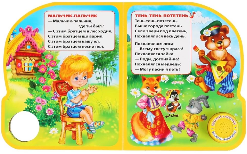 Мишка косолапый