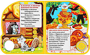 Мишка косолапый