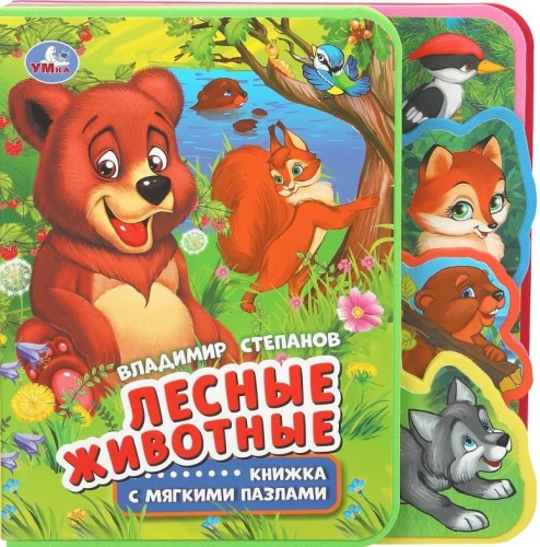 Meža dzīvnieki