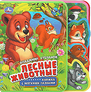 Meža dzīvnieki