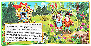 Колобок