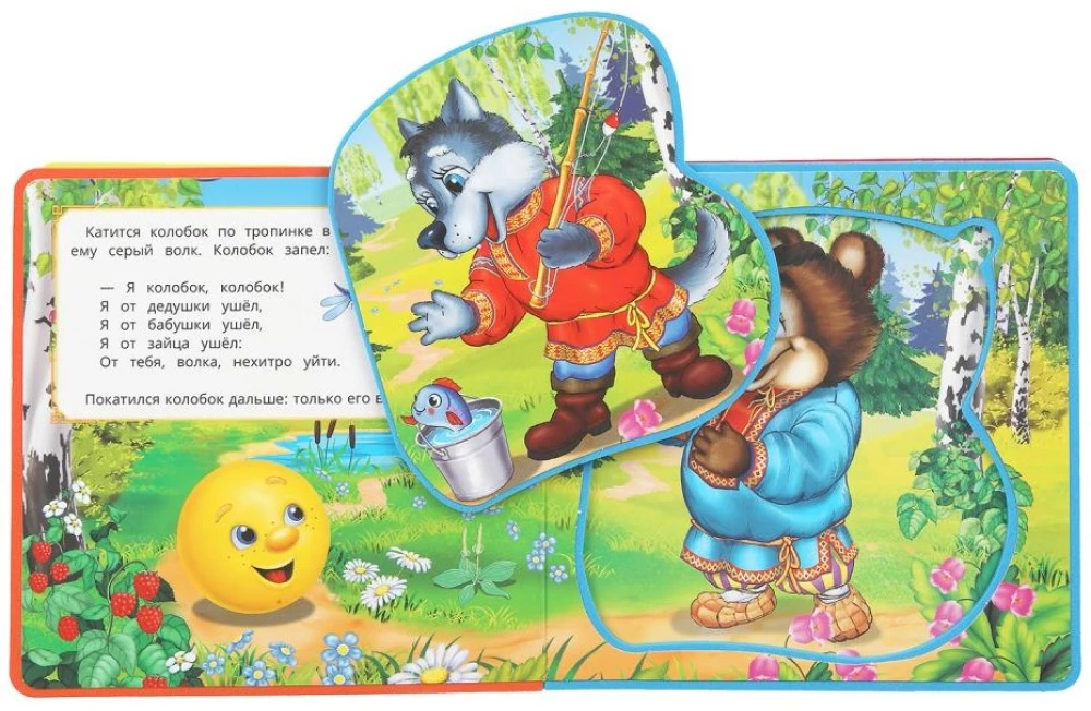 Колобок