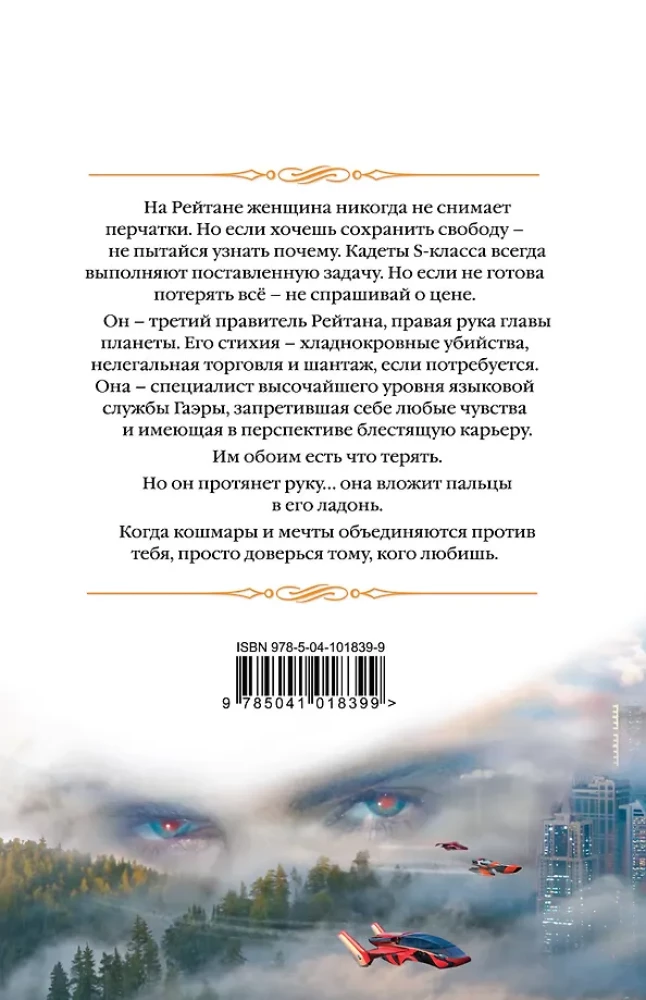 Махинация