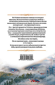 Махинация