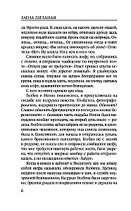 Махинация