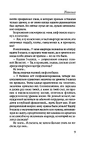 Махинация