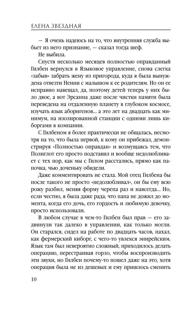 Махинация