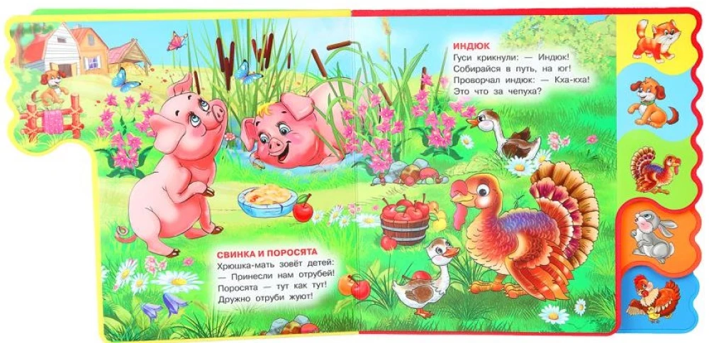Домашние животные