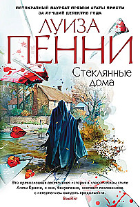 Stikla mājas