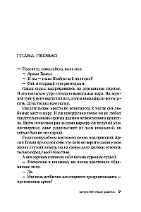 Stikla mājas