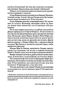 Stikla mājas