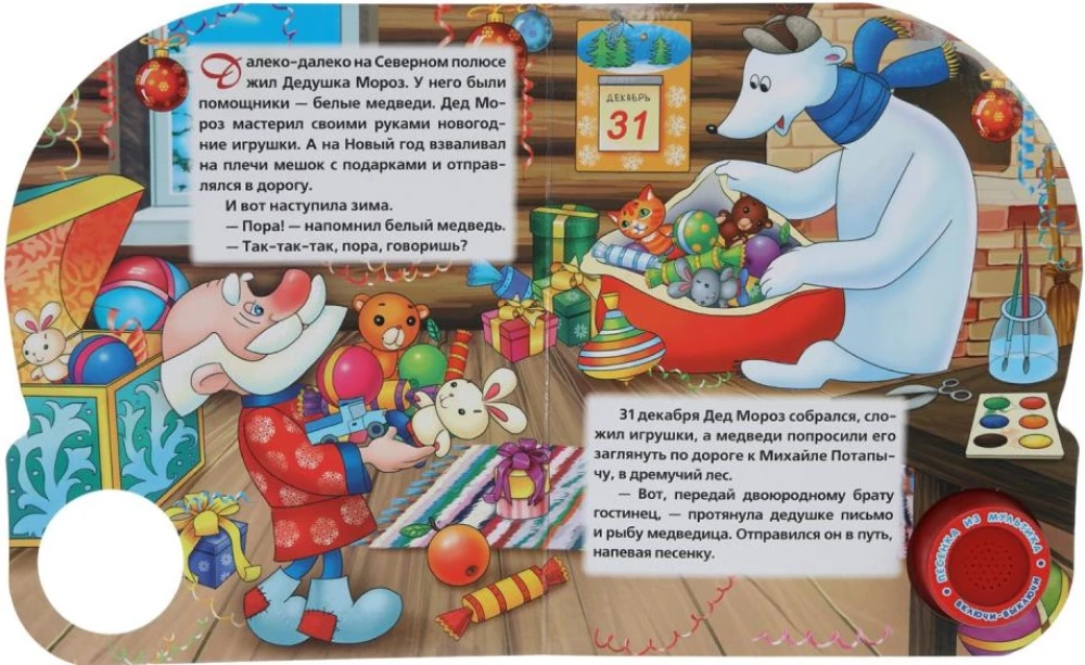 Дед Мороз и лето