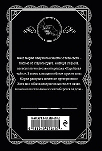 Немезида
