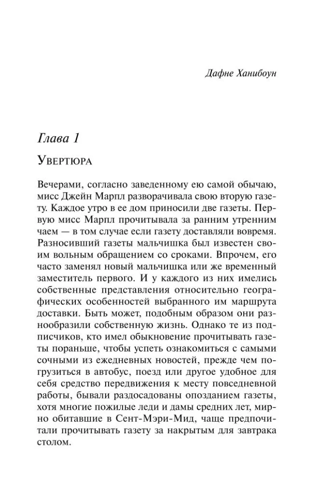 Немезида