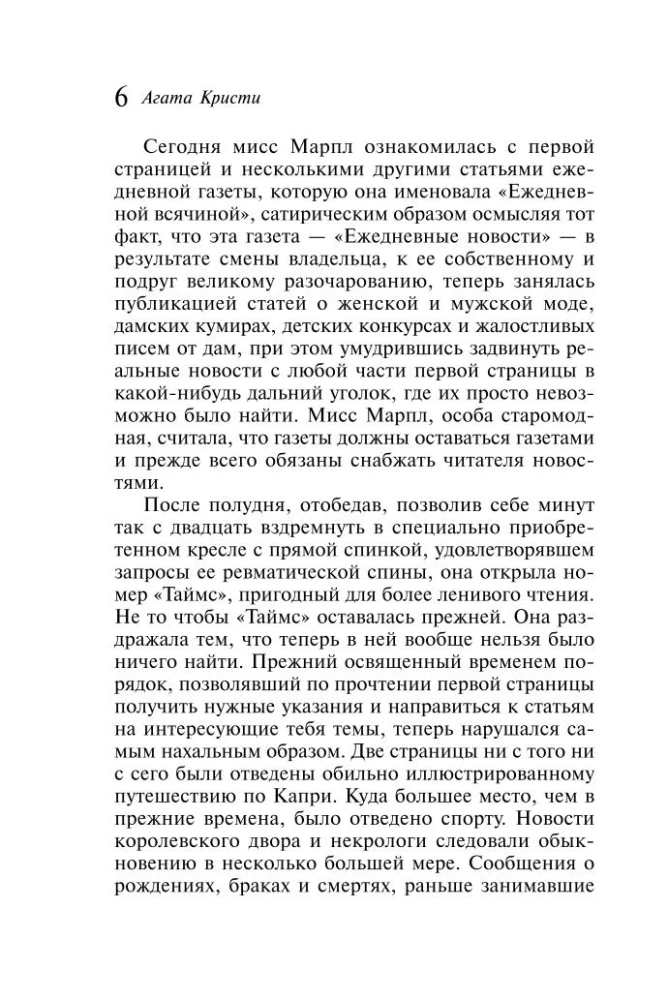 Немезида