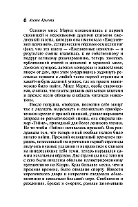 Немезида