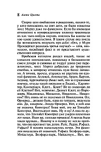 Немезида