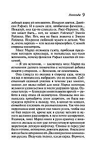 Немезида