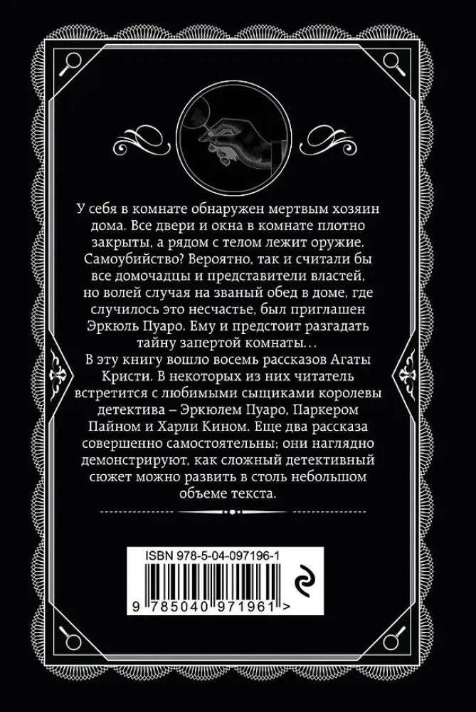 Второй удар гонга