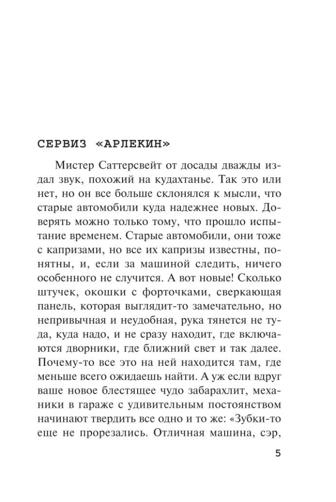 Второй удар гонга