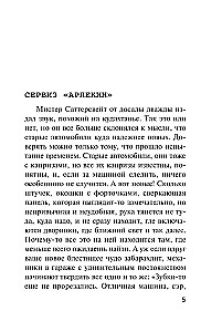 Второй удар гонга