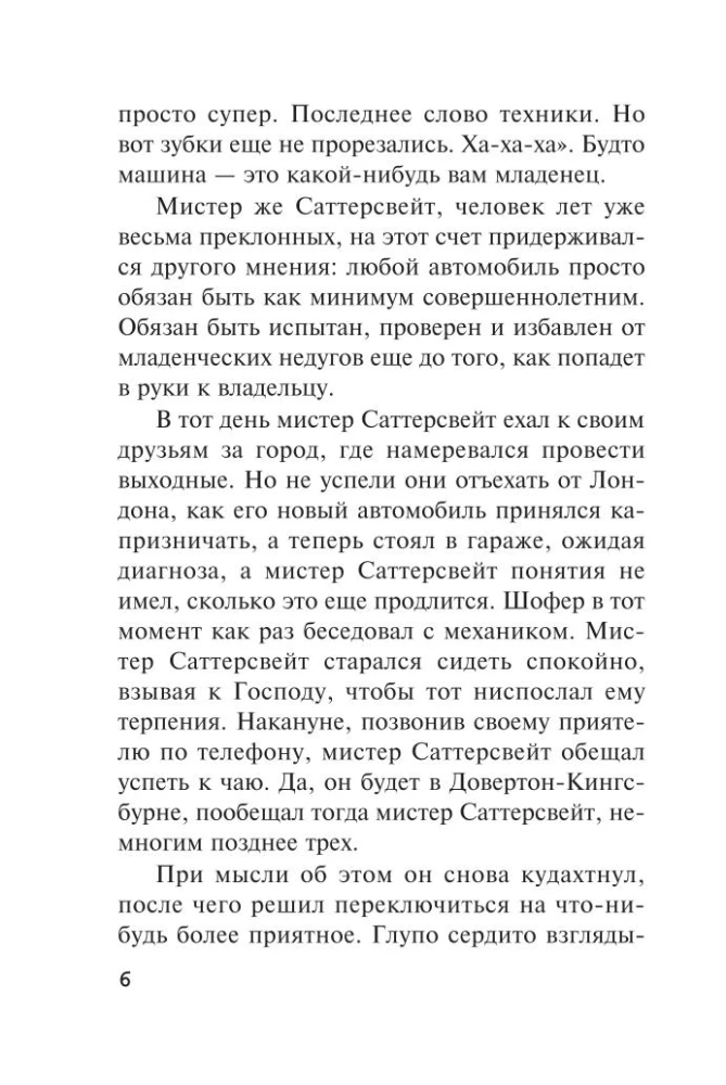 Второй удар гонга