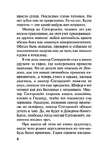 Второй удар гонга