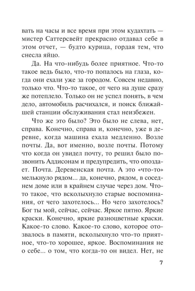 Второй удар гонга