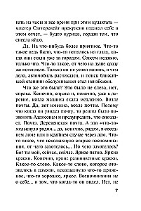 Второй удар гонга