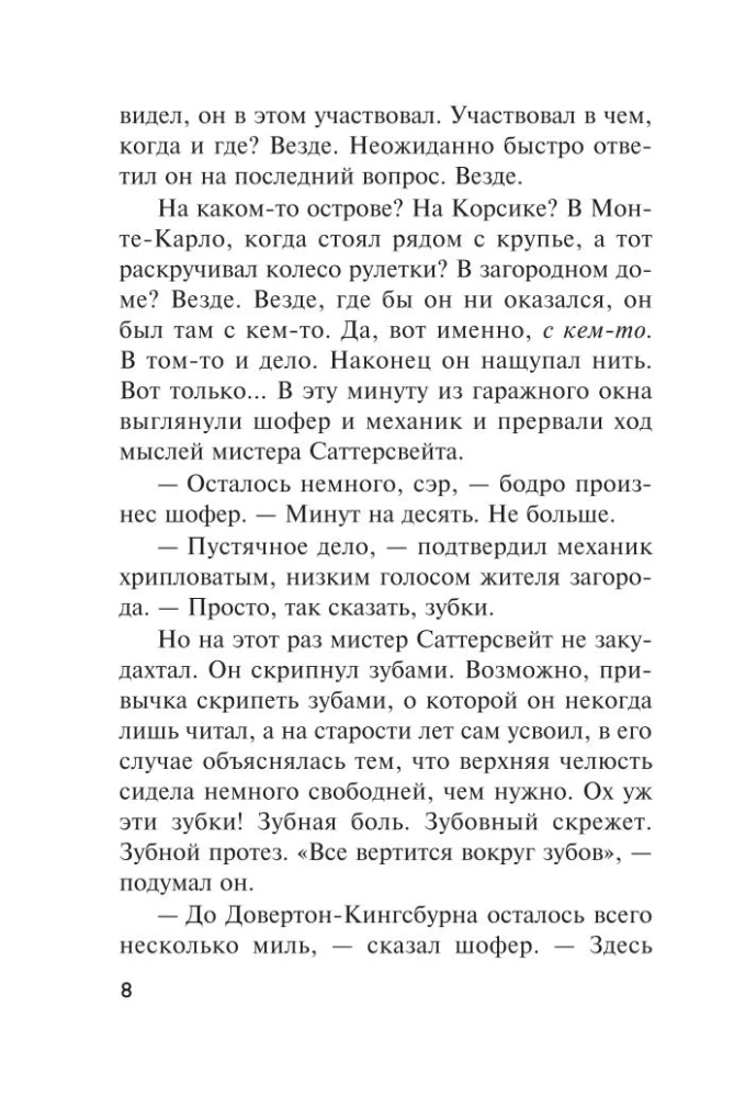 Второй удар гонга