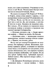 Второй удар гонга