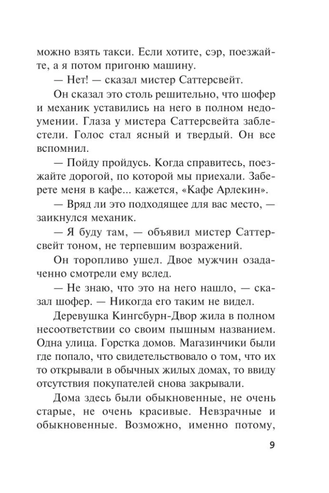 Второй удар гонга