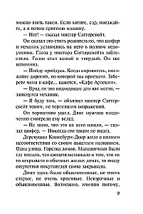 Второй удар гонга