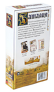 Настольная игра - Баталия. Версия 2