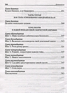 Naudas plūsmas kvadrants
