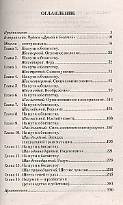 Думай и богатей
