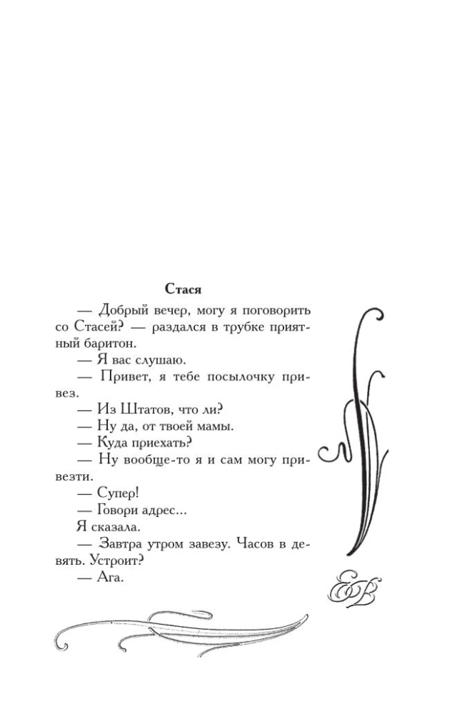 Зеленые холмы Калифорнии