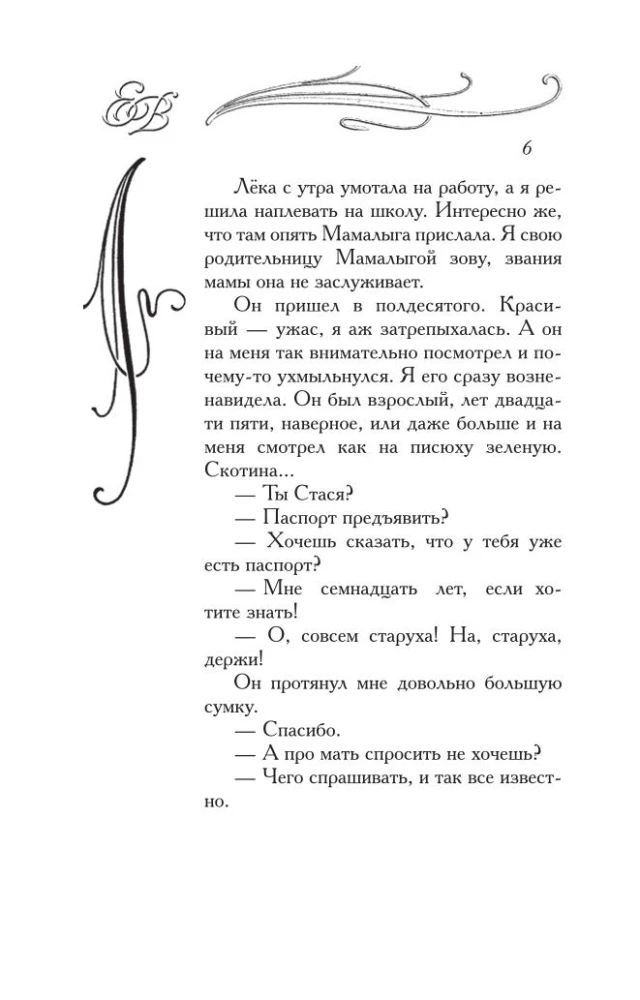 Зеленые холмы Калифорнии