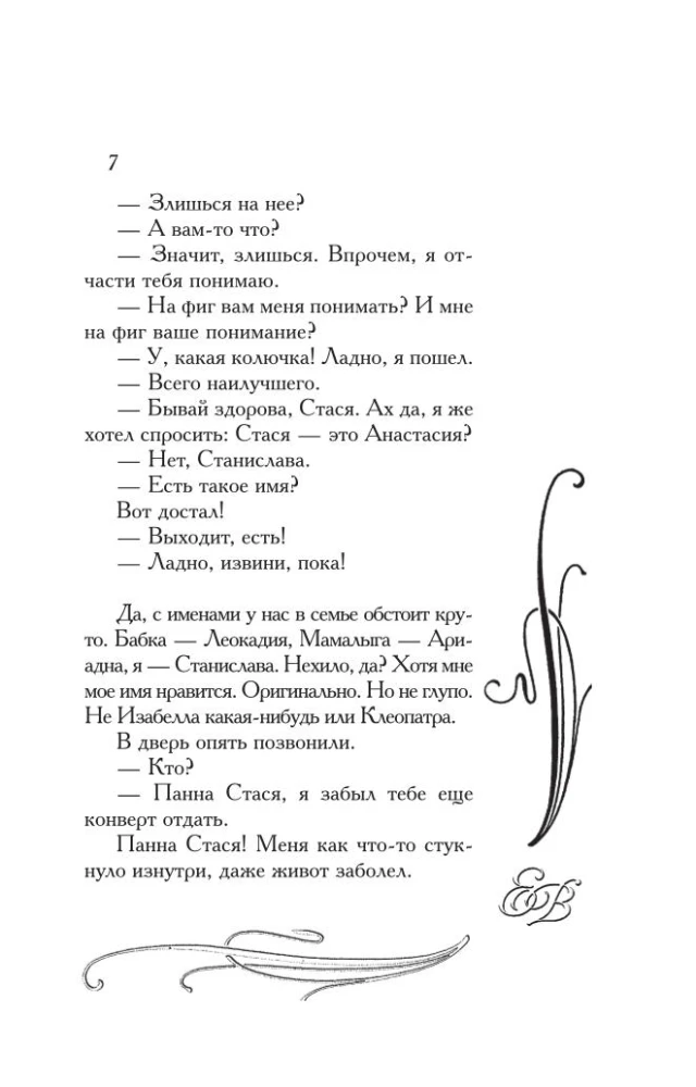 Зеленые холмы Калифорнии
