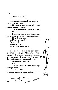 Зеленые холмы Калифорнии