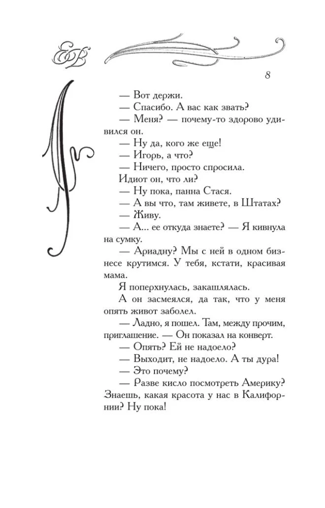 Зеленые холмы Калифорнии