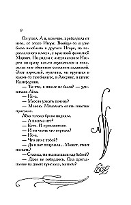 Зеленые холмы Калифорнии