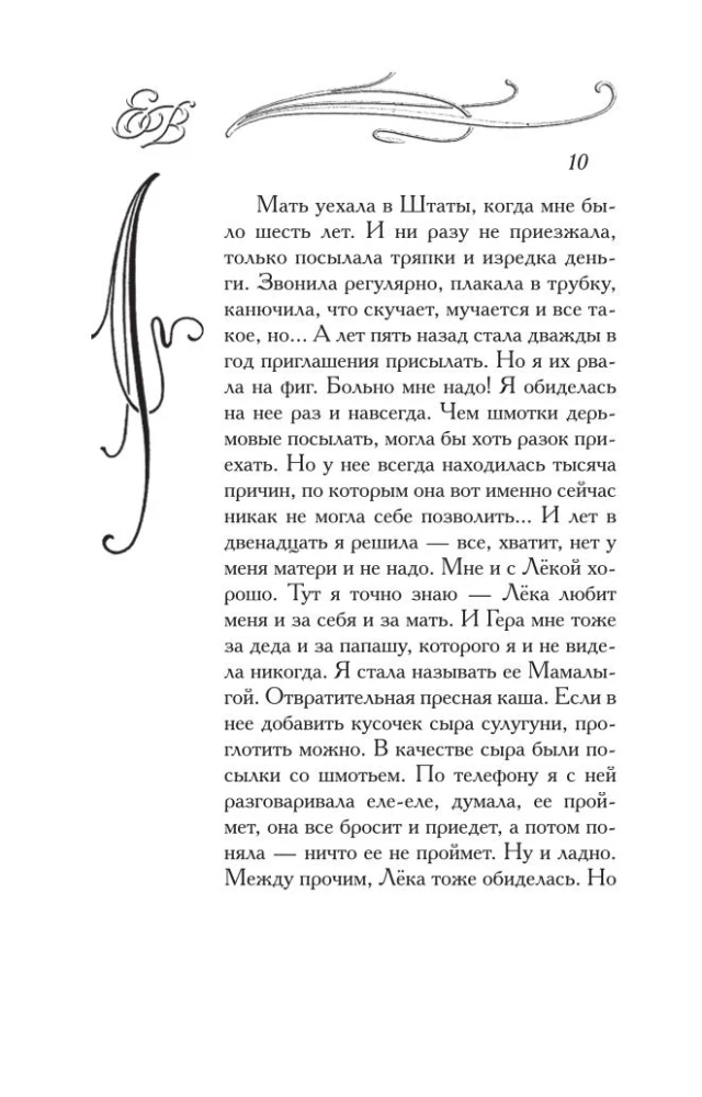 Зеленые холмы Калифорнии