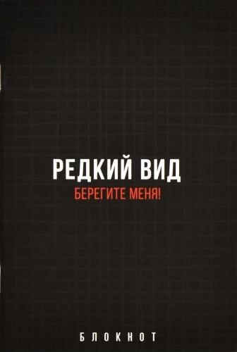 Блокнот - Фразы с характером, 40 листов