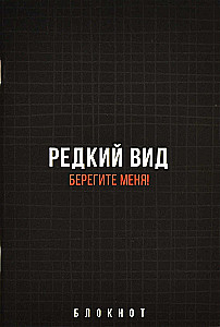 Блокнот - Фразы с характером, 40 листов