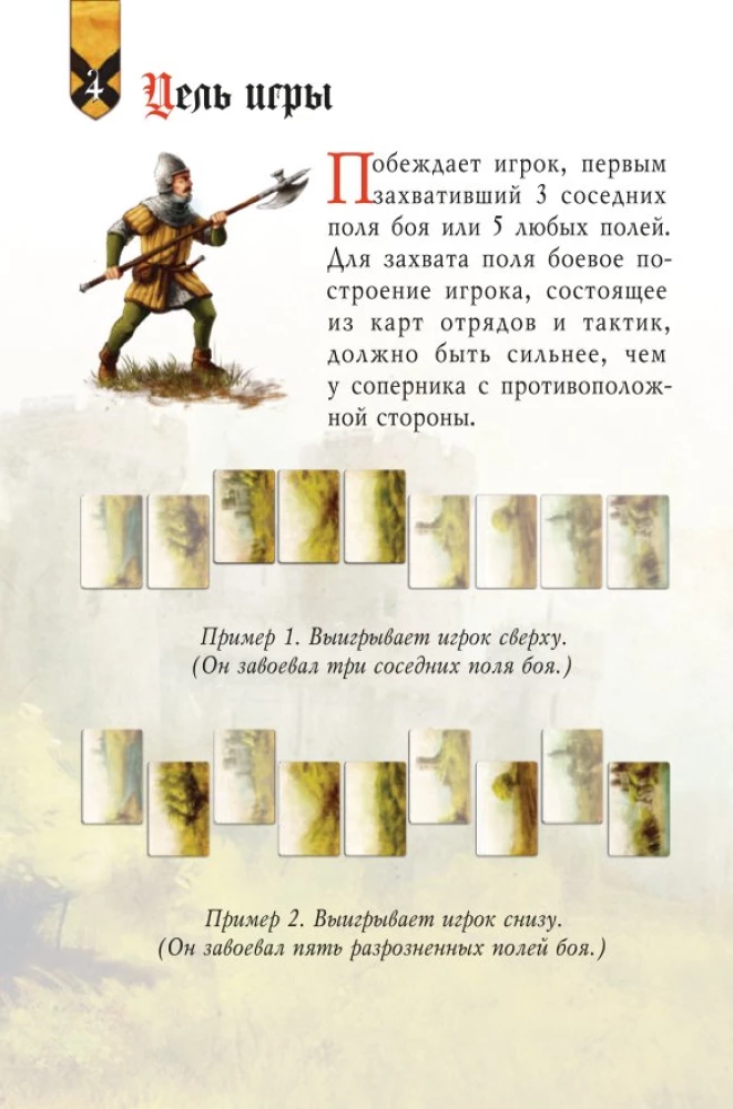 Настольная игра - Баталия. Версия 2