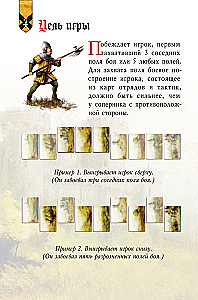 Настольная игра - Баталия. Версия 2