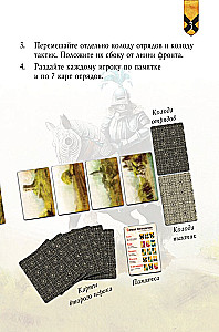Настольная игра - Баталия. Версия 2