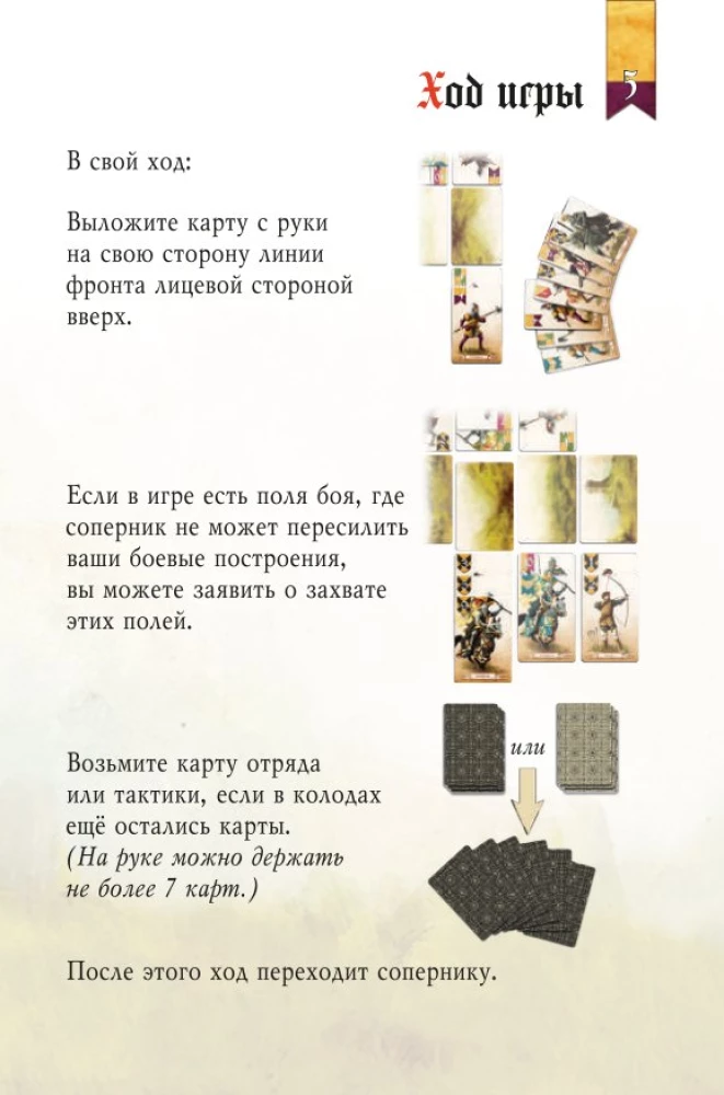 Настольная игра - Баталия. Версия 2