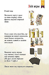 Настольная игра - Баталия. Версия 2